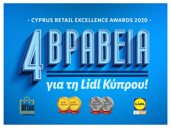 Τετραπλή διάκριση της Lidl Κύπρου στα Cyprus Retail Excellence Awards