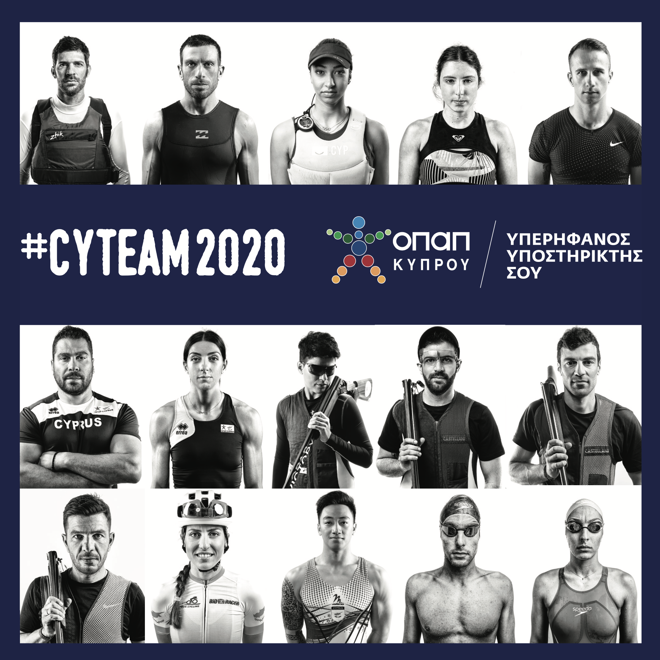 Η ΟΠΑΠ Κύπρου κατευοδώνει υπέροχα την ολυμπιακή μας ομάδα