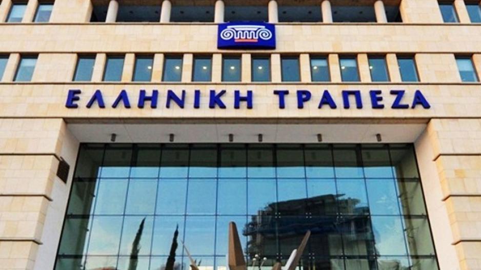 Η Ελληνική Τράπεζα δίπλα στις Μικρομεσαίες επιχειρήσεις της Κύπρου