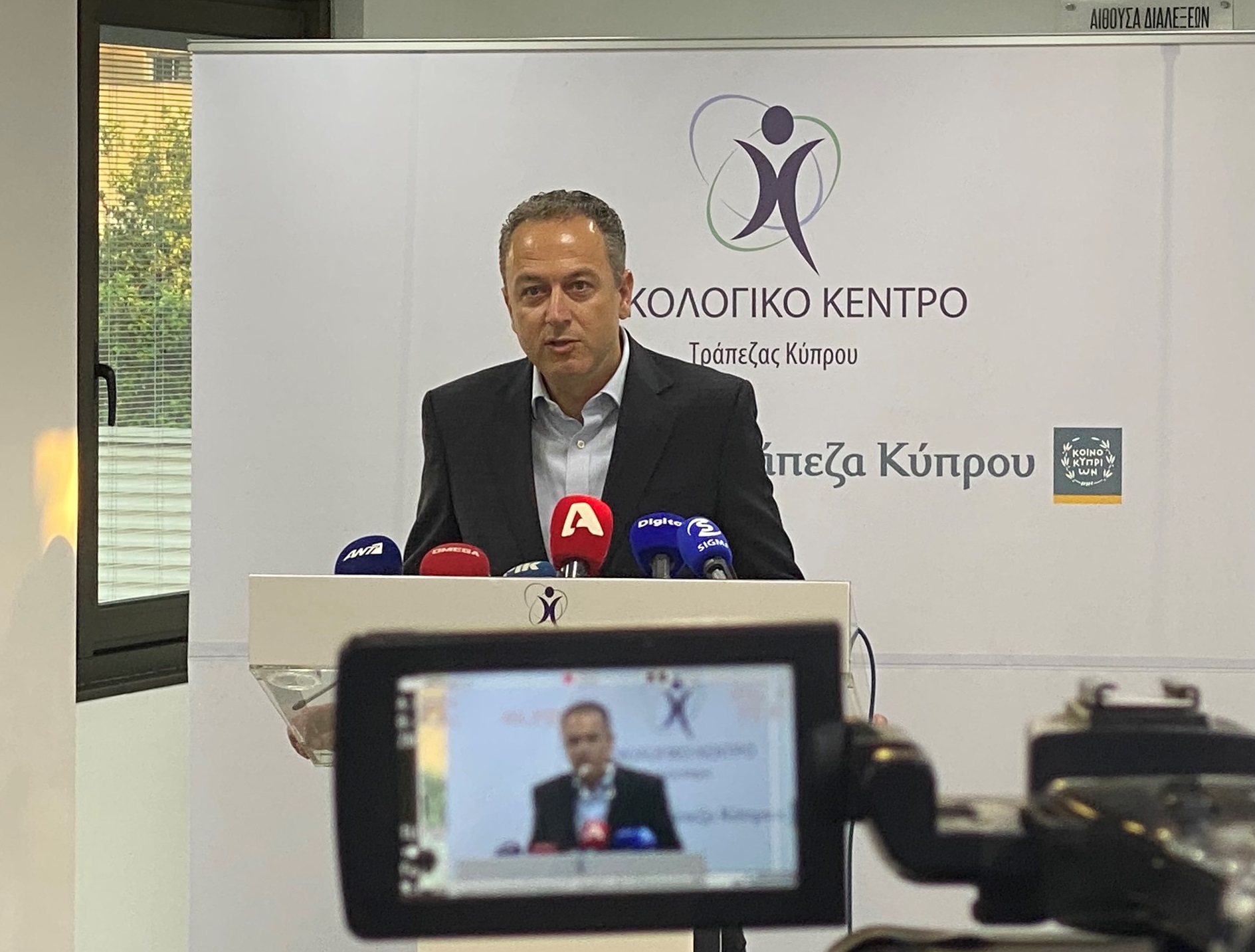 Επενδύσεις πέραν των €70 εκατ. στο Ογκολογικό Κέντρο Τράπεζας Κύπρου