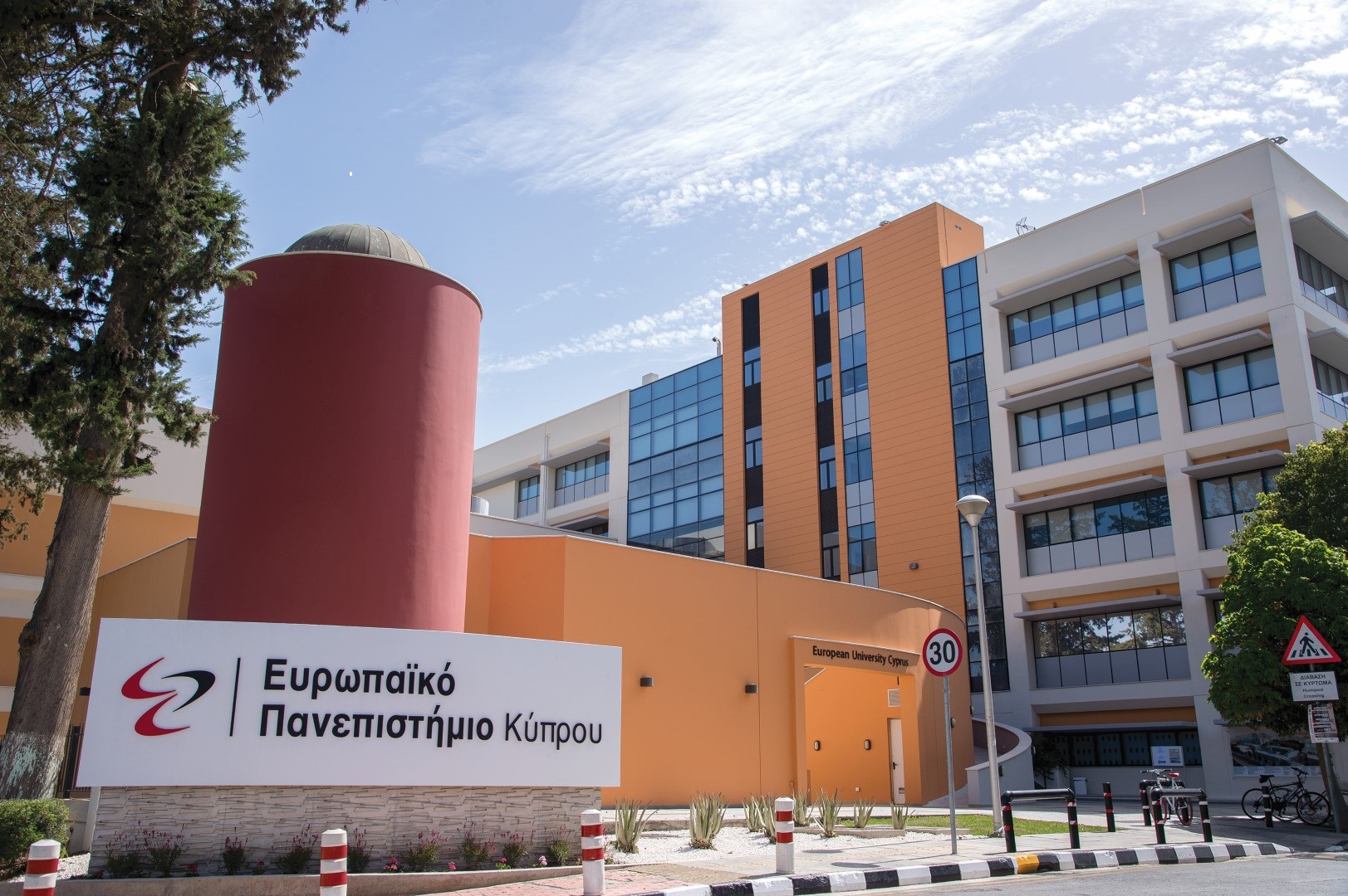 Επίσκεψη-ξενάγηση στην Πανεπιστημιούπολη του Ευρωπαϊκού Πανεπιστημίου Κύπρου