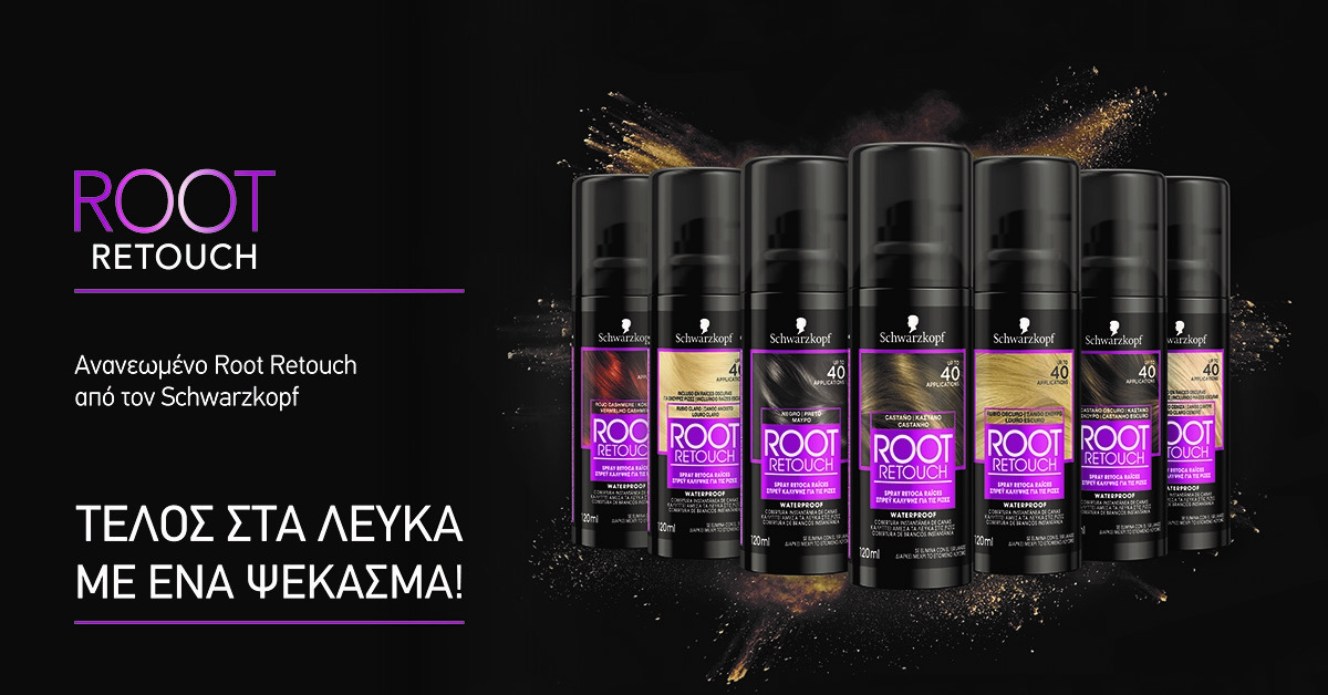Το ανανεωμένο Root Retouch από τον Schwarzkopf βάζει τέλος στη διχρωμία και τα λευκά στις ρίζες!