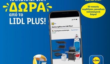 Το Lidl Plus υποδέχεται το καλοκαίρι με έναν ξεχωριστό διαγωνισμό