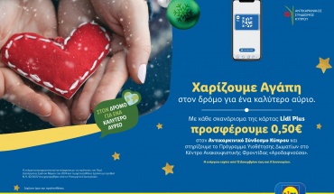 Η Lidl Κύπρου στο πλευρό του Αντικαρκινικού Συνδέσμου Κύπρου για δέκατη συνεχόμενη χρονιά