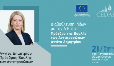 Διαβούλευση Νέων με την Α.Ε Πρόεδρο της Βουλής των Αντιπροσώπων στο Πανεπιστήμιο UCLan Cyprus