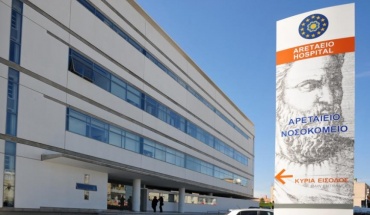 Στον όμιλο Hellenic Health Group το Αρεταίειο