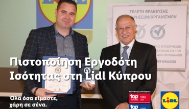 Η Lidl Κύπρου πιστοποιημένος εργοδότης ισότητας