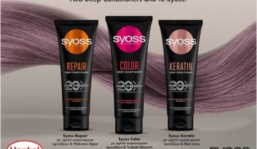 Νέα Deep Conditioners από το Syoss!