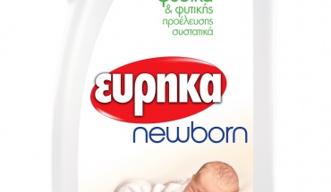 Νέο απορρυπαντικό και μαλακτικό ΕΥΡΗΚΑ Newborn