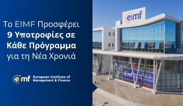 Το EIMF γιορτάζει τα εννιάχρονα του και  προσφέρει 9 υποτροφίες σε κάθε πρόγραμμα για τη νέα χρονιά