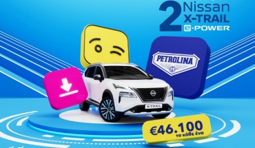 Στο MyPetrolina app, 2 Nissan X-Trail e-POWER σου… κλείνουν το μάτι!