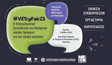 #VETcyFair23: Η Επαγγελματική Εκπαίδευση και Κατάρτιση ανοίγει δρόμους για την αγορά εργασίας