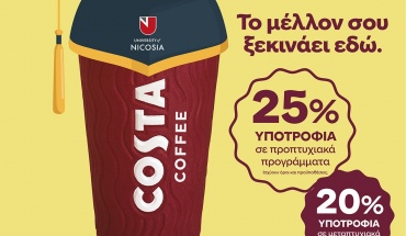 Συνεργασία Costa Coffee – Πανεπιστημίου Λευκωσίας - Intercollege