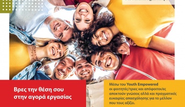 Το Πρόγραμμα #YouthEmpowered της Coca-Cola HBC Κύπρου επιστρέφει δυναμικά στο Παν. Κύπρου