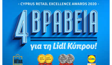 Τετραπλή διάκριση της Lidl Κύπρου στα Cyprus Retail Excellence Awards