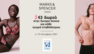 Τα Marks & Spencer στηρίζουν για ακόμη μια χρονιά τη Europa Donna Cyprus