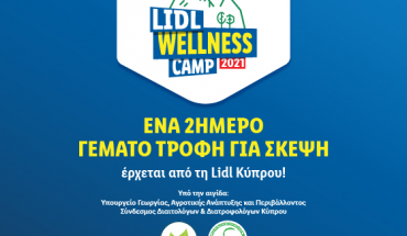 Lidl Wellness Camp: Επιστρέφει για δυο ημέρες γεμάτες «τροφή για σκέψη»!