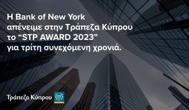 Bank of New York: Στην Τράπεζα Κύπρου το “STP AWARD 2023”