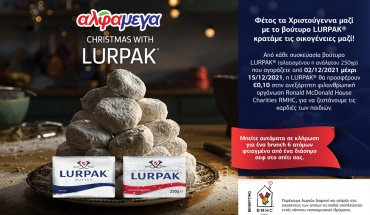 Οι Υπεραγορές ΑΛΦΑΜΕΓΑ και η LURPAK® στηρίζουν τα παιδιά που νοσηλεύονται και τις οικογένειές τους