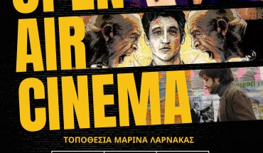 Ανοικτό cinema στη Μαρίνα Λάρνακας δίπλα στη θάλασσα για τρεις μοναδικές βραδιές