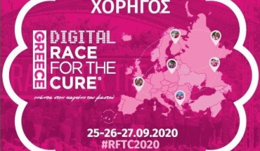 H AstraZeneca για 4η συνεχή χρονιά επίσημος χορηγός του Greece Race for the Cure®