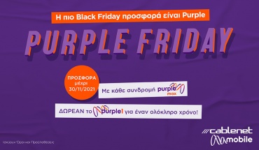 Η Black Friday γίνεται… Purple, από την Cablenet!