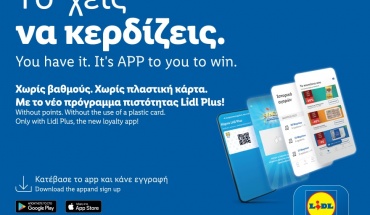 Η Lidl Κύπρου λανσάρει το πρόγραμμα πιστότητας Lidl Plus