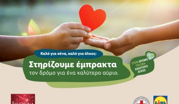 Η Lidl Κύπρου ενισχύει για 9η χρονιά τον Κυπριακό Ερυθρό Σταυρό