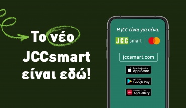 Προηγμένες λειτουργίες του νέου JCCsmart που κάνουν τις συναλλαγές πιο εύκολες