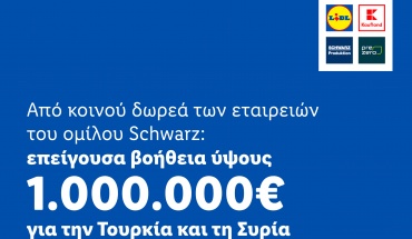 Από κοινού δωρεά των εταιρειών του ομίλου Schwarz ύψους 1 εκατ. ευρώ για Τουρκία και Συρία