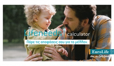 Eurolife Life needs Calculator: Υπολόγισε τις ανάγκες σου και πάρε τις σωστές αποφάσεις