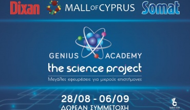 To Genius Academy επιστρέφει από τo Dixan, το Somat και το Mall Of Cyprus