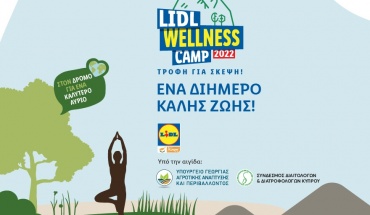 Το 3ο LIDL WELLNESS CAMP έρχεται για να αλλάξει ζωές!