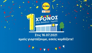 Το Lidl Αγίας Φυλάξεως γιορτάζει έναν χρόνο λειτουργίας!