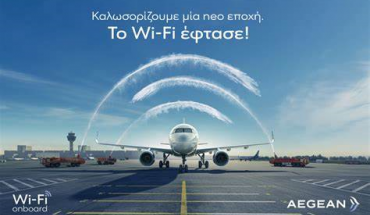 AEGEAN: Διαδικασία εγκατάστασης Wi-Fi στα αεροσκάφη