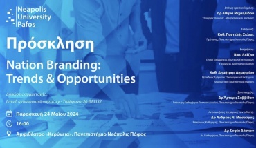 Πανεπιστήμιο Νεάπολις Πάφος:  “Nation Branding: Trends & Opportunities”