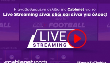 Η αναβαθμισμένη σελίδα της Cablenet για το Live Streaming είναι εδώ και είναι για όλους!