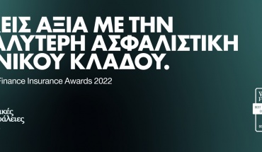 Καλύτερη Ασφαλιστική Γενικού Κλάδου και πάλι οι Γενικές Ασφάλειες