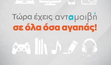 Τα Public συμμετέχουν στο σχέδιο «Ανταμοιβή» της Τράπεζας Κύπρου