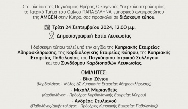 Οικογενής Υπερχοληστερολαιμία: Εκστρατεία Ενημέρωσης 23-27 Σεπτεμβρίου 2024