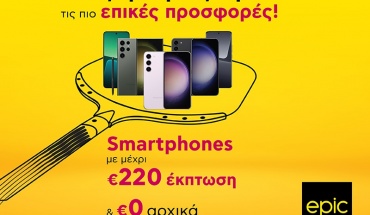 Τα πιο hot smartphones με €0 αρχικά και έκπτωση μέχρι και €220 θα τα βρεις στην Epic!