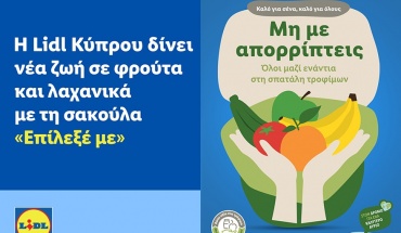 Η Lidl Kύπρου δίνει νέα ζωή σε φρούτα και λαχανικά με τη σακούλα «Επίλεξέ με»