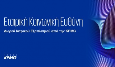 Η KPMG Κύπρου προβαίνει σε δωρεά εξειδικευμένου ιατρικού εξοπλισμού