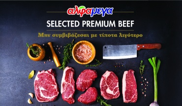 Alphamega Selected Premium Beef: Μοναδικά στέικ με ποιότητα Αλφαμέγα