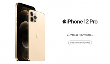 iPhone 12 Pro και iPhone 12