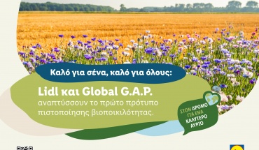 Lidl και Global G.A.P. αναπτύσσουν το πρώτο πρότυπο πιστοποίησης βιοποικιλότητας