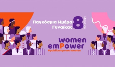 8 Μαρτίου: Το Public γιόρτασε την Παγκόσμια Ημέρα Γυναικών