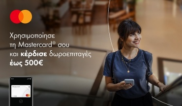 Mastercard: Πλούσια δώρα με κάθε ανέπαφη συναλλαγή στα εμπορικά κέντρα της Κύπρου