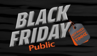 Γιατί αξίζει να ψωνίσω στην Black Friday;