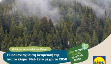 Η Lidl ενισχύει τη δέσμευσή της για το κλίμα: Net-Ζero μέχρι το 2050